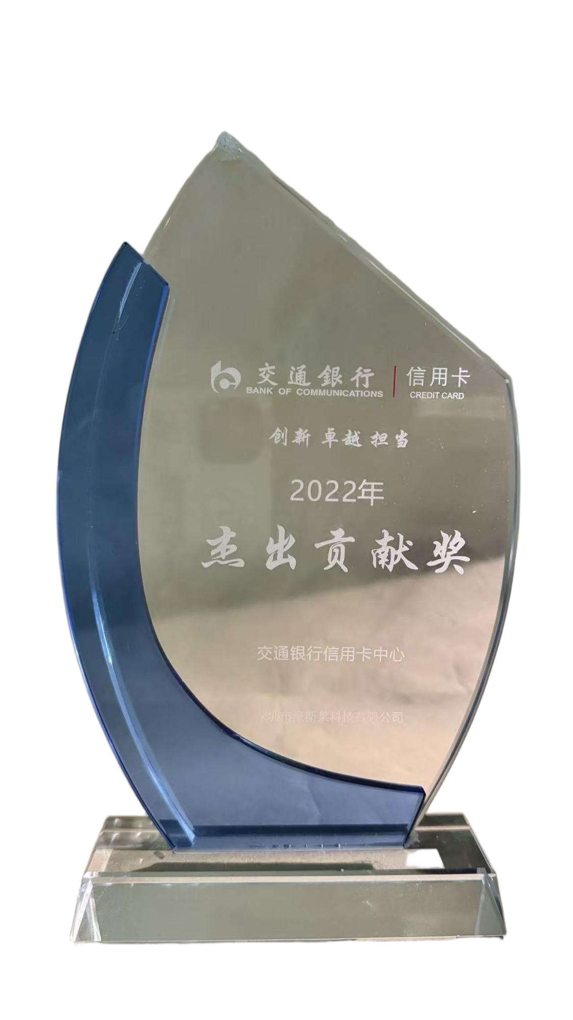 乔良广告荣誉奖杯