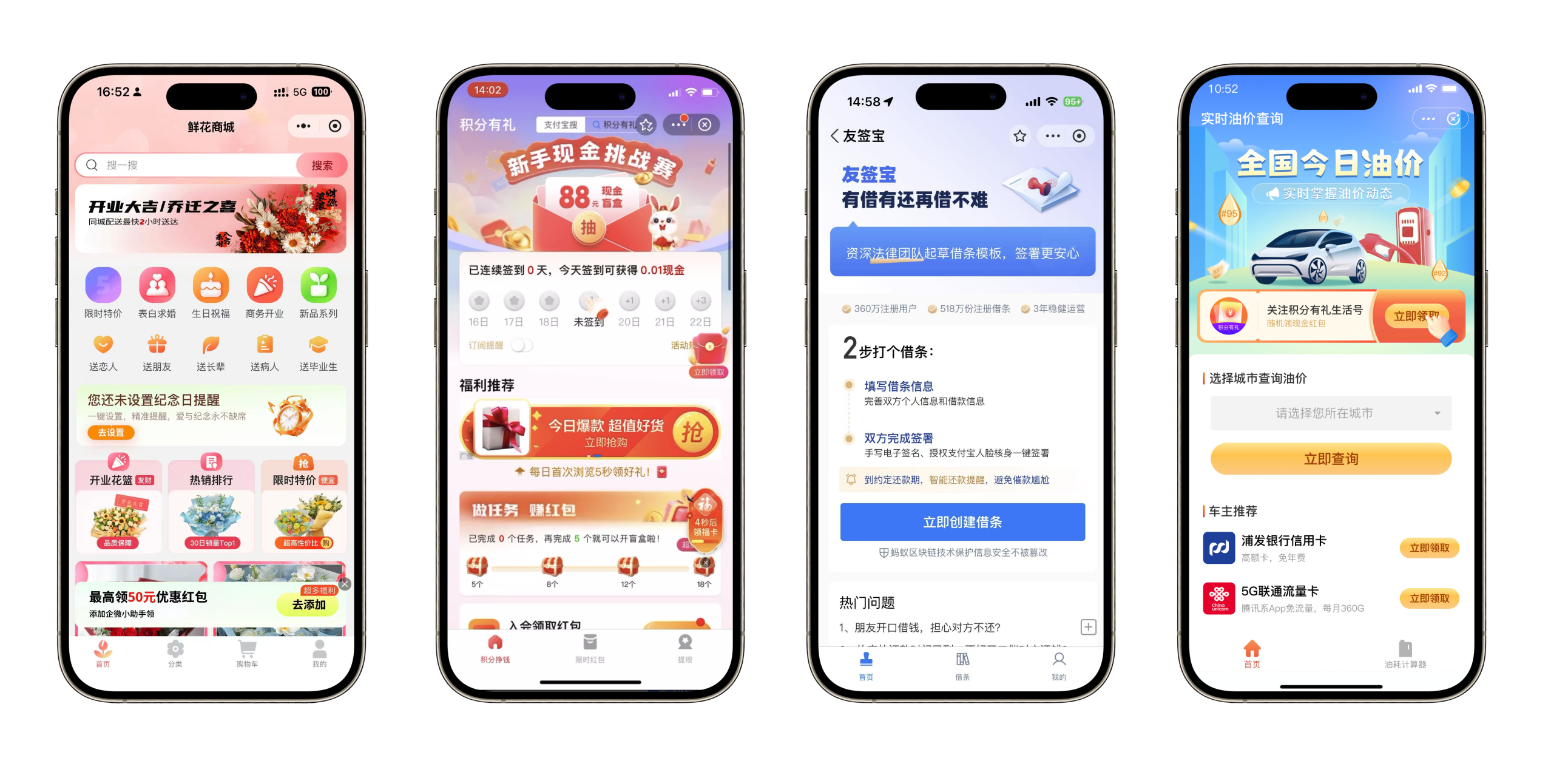 支付宝小程序开发与小程序代运营案例界面