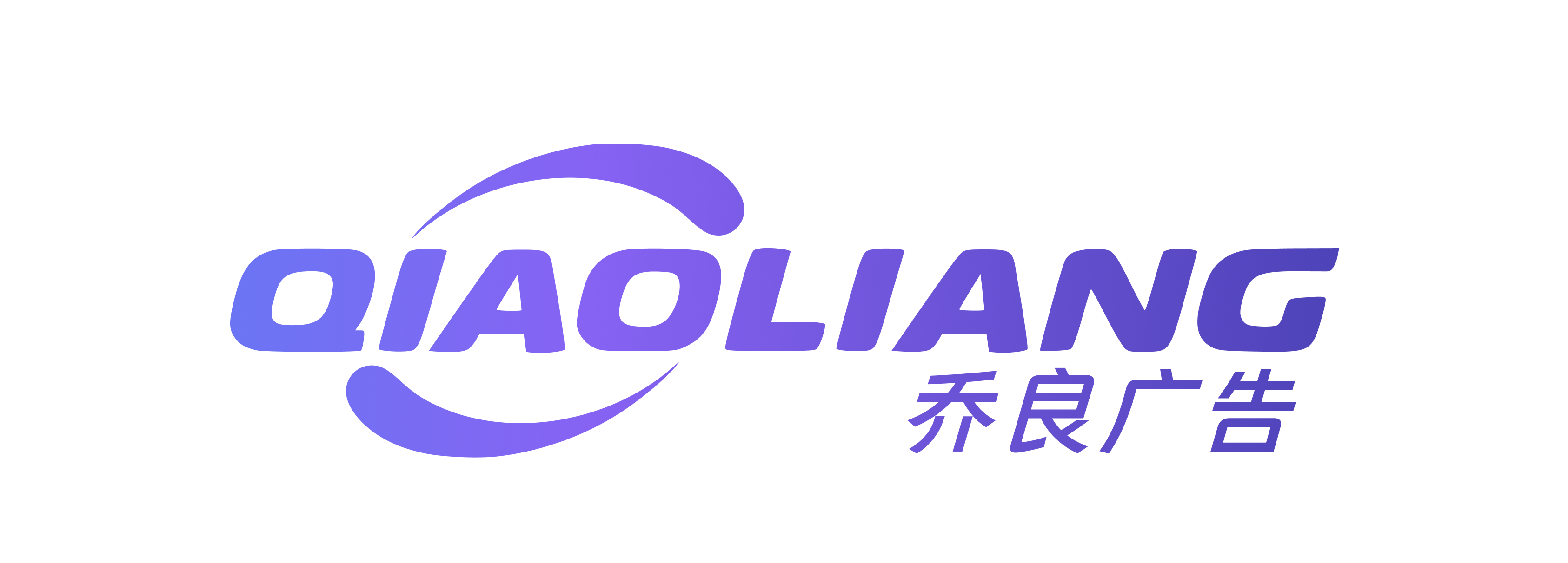 乔良广告