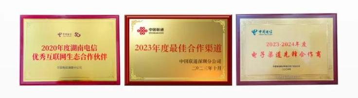 乔良广告资质与荣誉牌匾